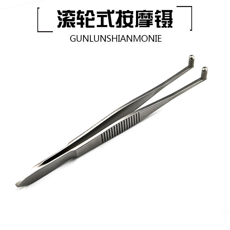滚轮镊滚轮式按摩镊睑板腺按摩镊