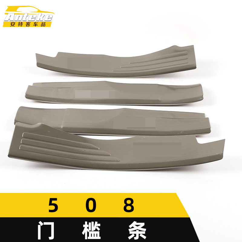 适用于标致508门槛条饰条508迎宾踏板保险杠不锈钢防刮擦蹭装饰贴