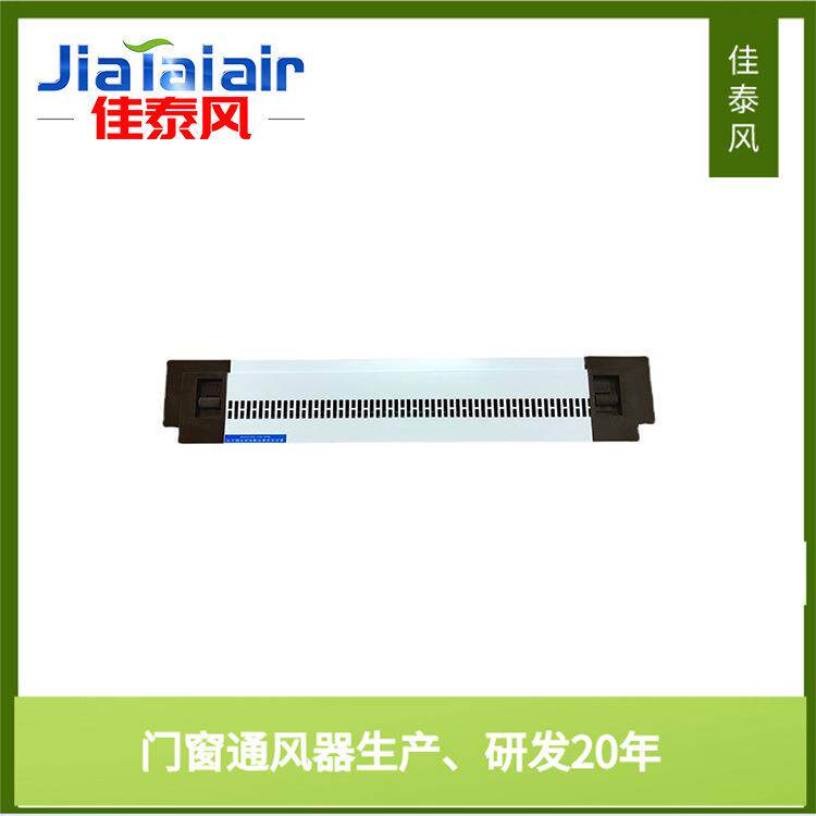 佳泰隔音通风器窗式电动通风器门窗通风器JT-Z16