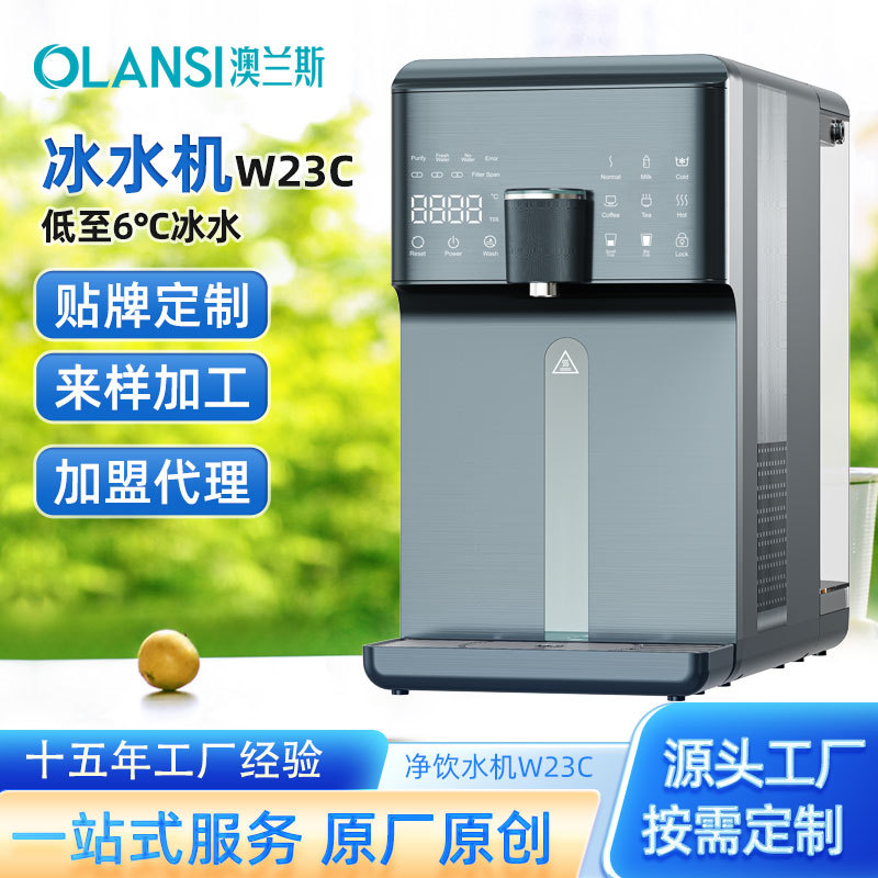 W23C雪山矿泉冰水机富氢水机家用台式免安装净饮水直饮机RO反渗透
