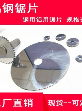 iFeng整体合金(钨钢)锯片180*0.8/1.0*25.4*280T加工不锈钢用
