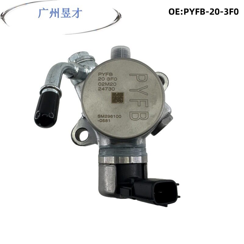 PYFB-20-3F0适用于马自达高压油泵燃油泵PYFB203F0