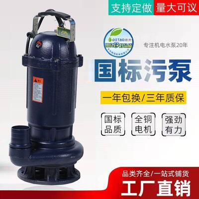 WQ污水污物潜水电泵潜水排污泵污泥泵工程降水排污泵