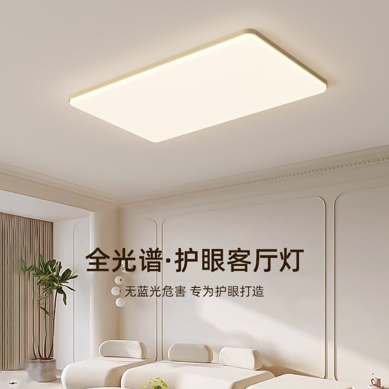客厅灯全光谱吸顶灯现代简约大气轻奢客厅主灯lLED护眼感灯具