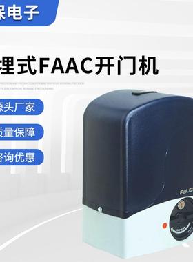 长期供应地埋式FAAC开门机车库门FAAC开门机意大利FAAC开门机