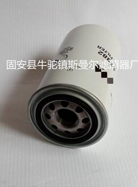 机床设备液压油滤芯57382旋装过滤器斯曼尔现货