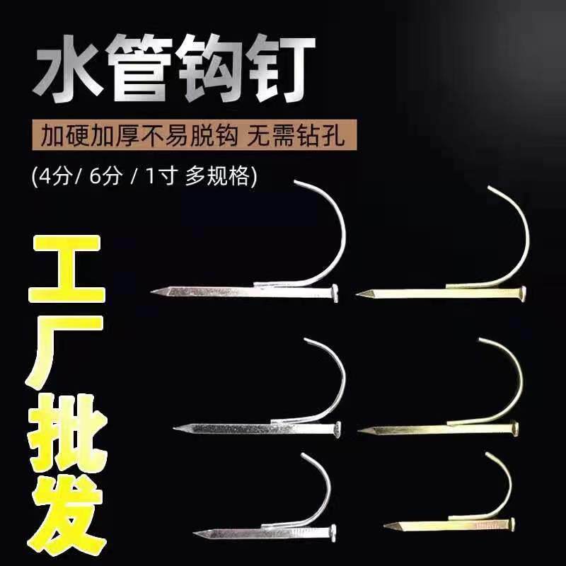 免打孔水管钩钉4分6分管钩钉管卡钉PPR管夹钉铁管钩钉镀锌
