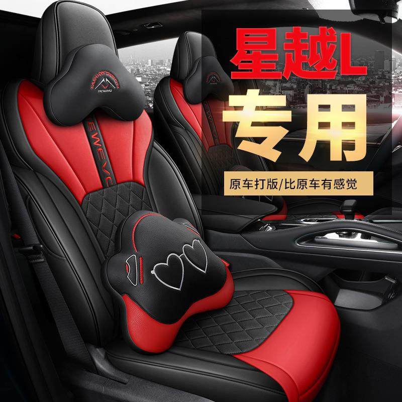 吉利星越L专用汽车座套四季通用全包围坐垫星越l雷神座垫座椅套垫,电子元器件市场,其它元器件,淘宝优惠券,粉丝福利购,淘宝优惠卷