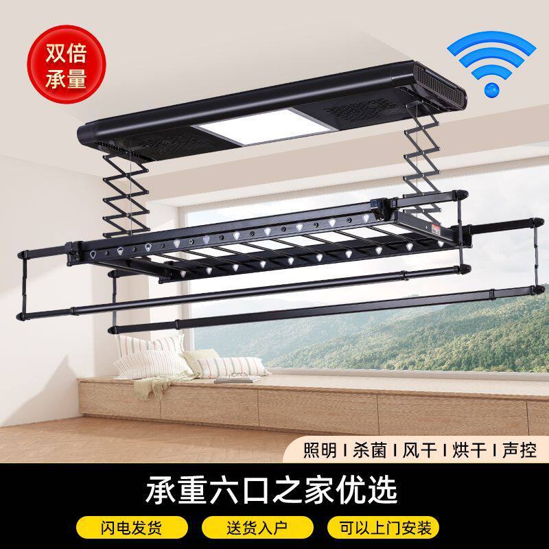 电动晾衣架室内阳台智能声控遥控全自动升降式晾衣架伸缩晾衣机杆