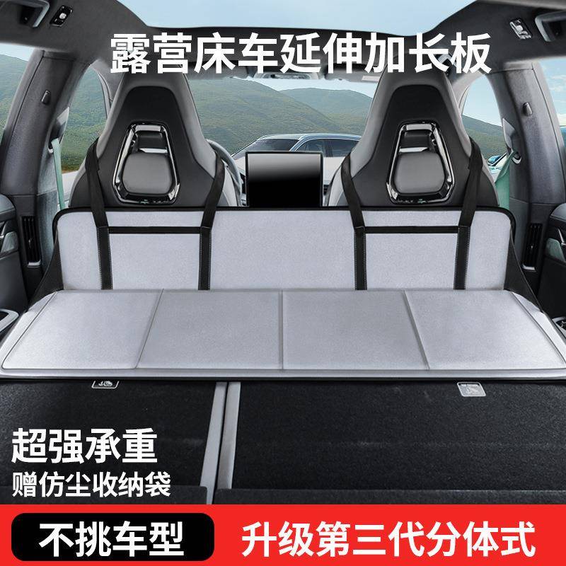 SUV车载汽车后排睡垫床车护头挡折叠延长板后备箱睡觉露营床板垫