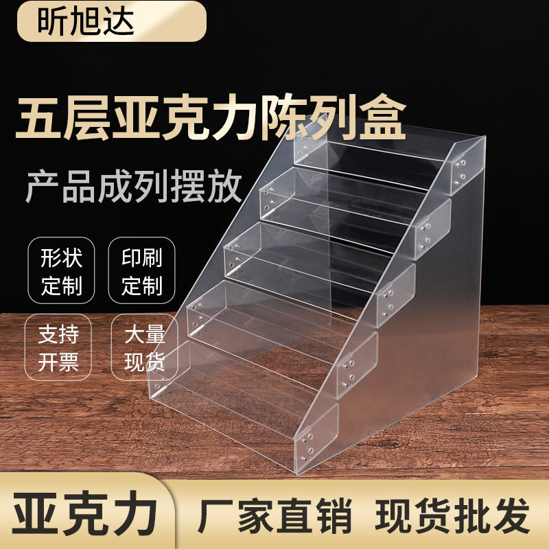 透明亚克力五层书本架子文具店可拆装宣传册收纳展示阶梯置物架