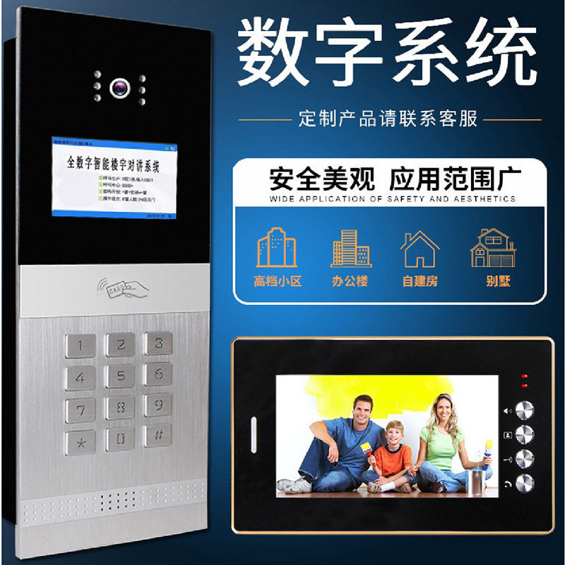 数字楼宇对讲门禁系统可视人脸识别门禁家用视频7寸液晶屏机套装