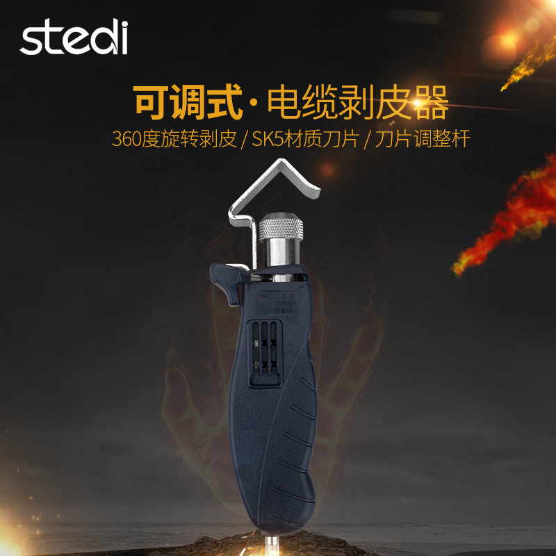 司特力进口电缆剥线钳多功能电工旋转剥皮器剥电缆拨电线剥皮神器