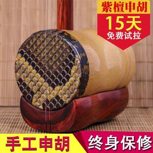 紫檀申胡沪剧申胡筒子全竹筒苏州二胡乐器专业演奏申胡送配件