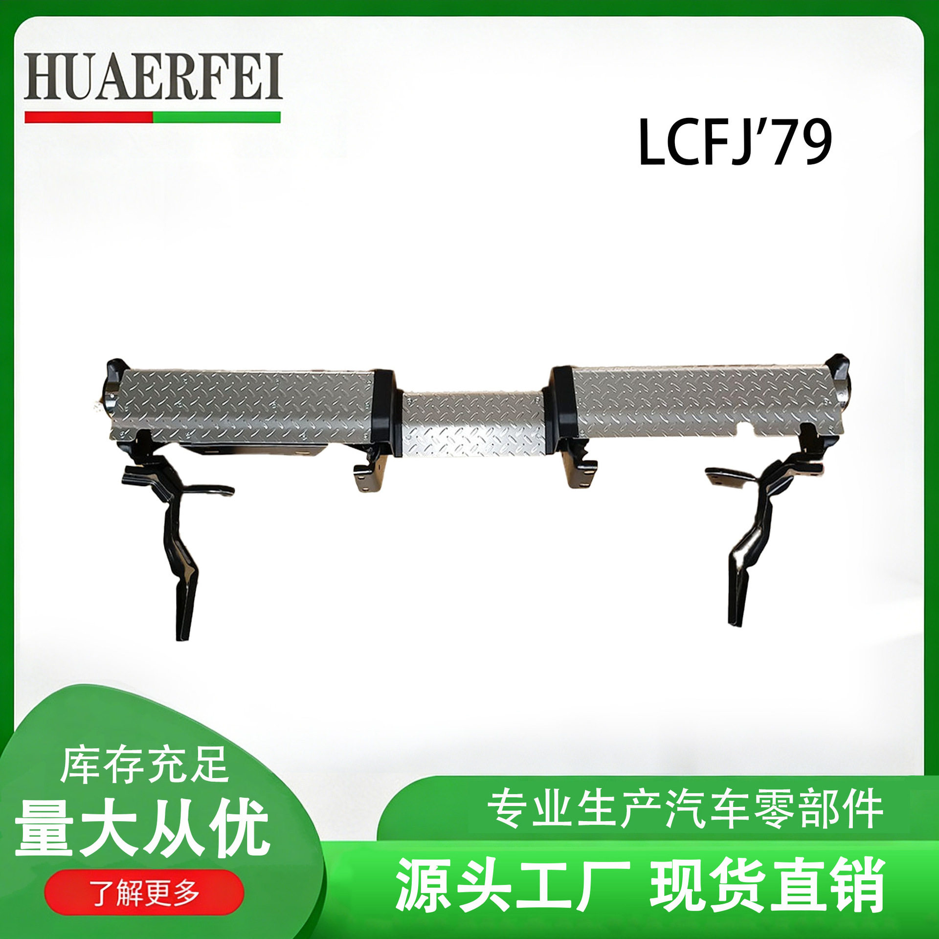 皮卡后保险杠适用于丰田ToyotaLANDCRUISERLCFJ791984-2024新