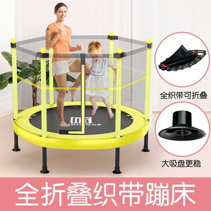 蹦蹦床儿童家用带护网吸盘室内宝宝婴儿小孩蹦床弹跳床小型跳跳床