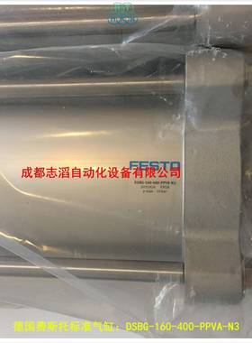 DSBG-160-400-PPVA-N3德国费斯托FESTO气缸标准型拉杆式执行元件
