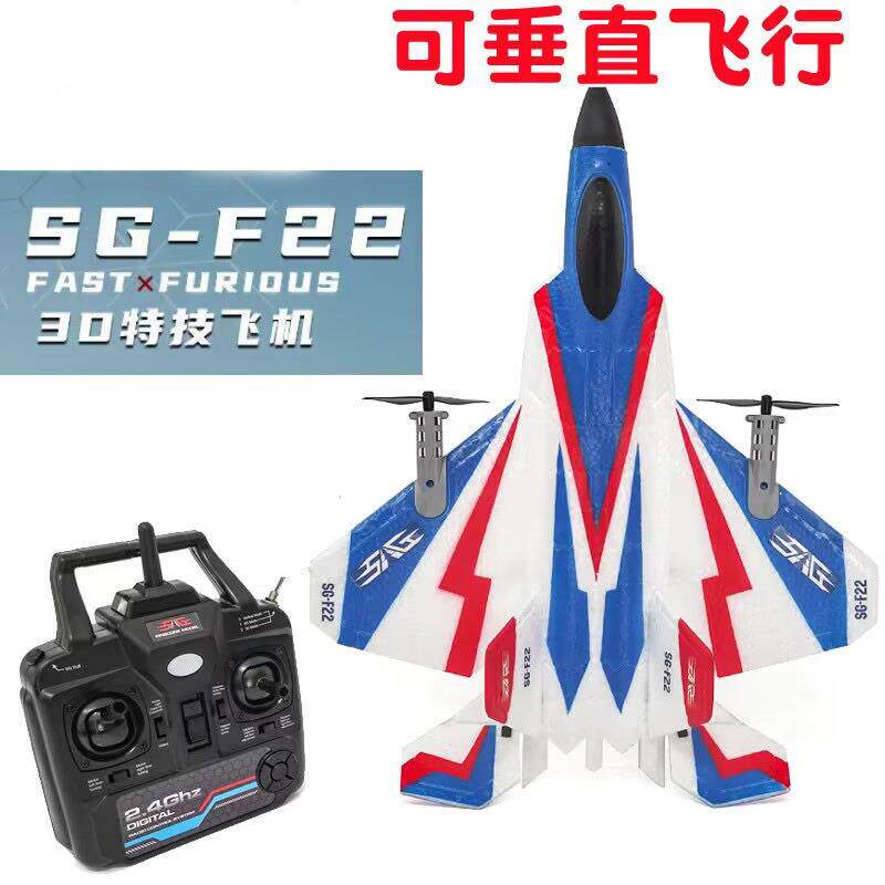 BM16四通遥控飞机特技战斗机航模固定翼滑行机玩具儿童航模