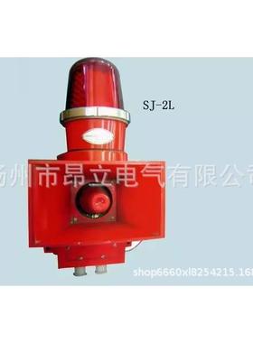 SJ-2L船用声光报警器起重机天车行车一体化报警器IP56