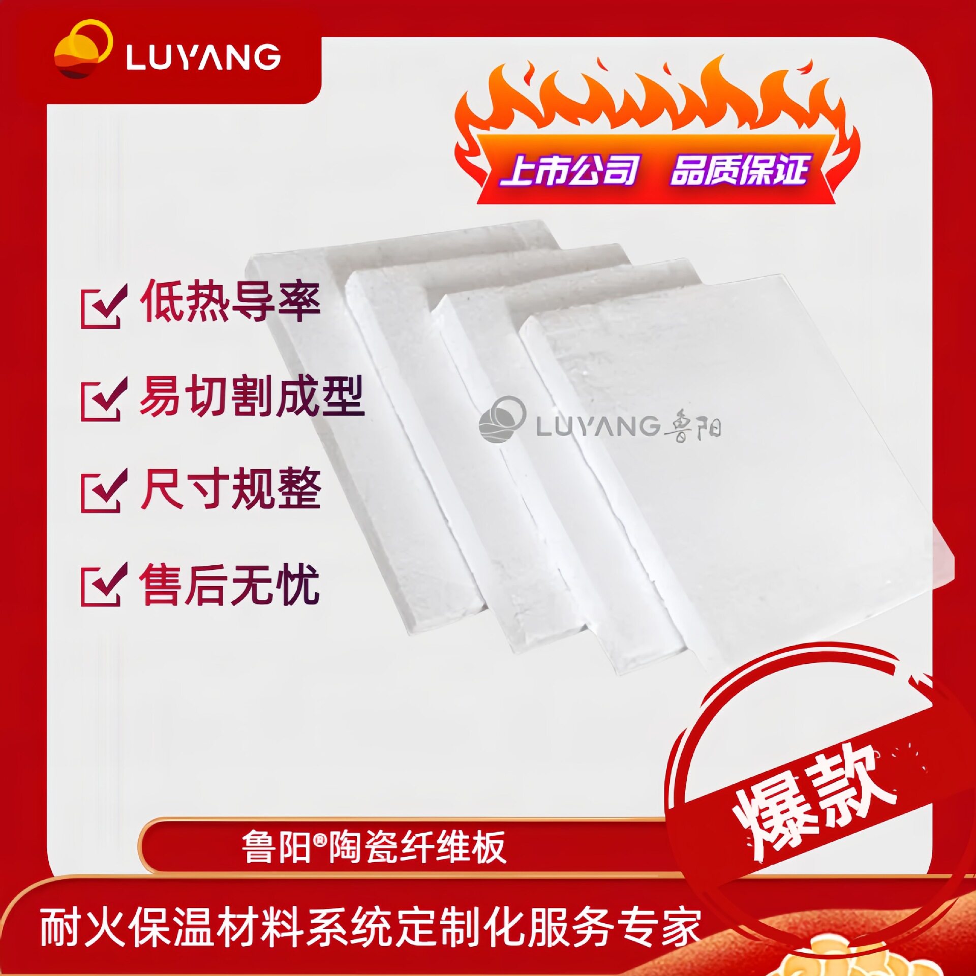 山东鲁阳窑炉设备耐高温防火隔热材料陶瓷纤维板硅酸铝纤维板
