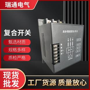 G共补复合开关 生产供应无触点开关可控硅控制RT