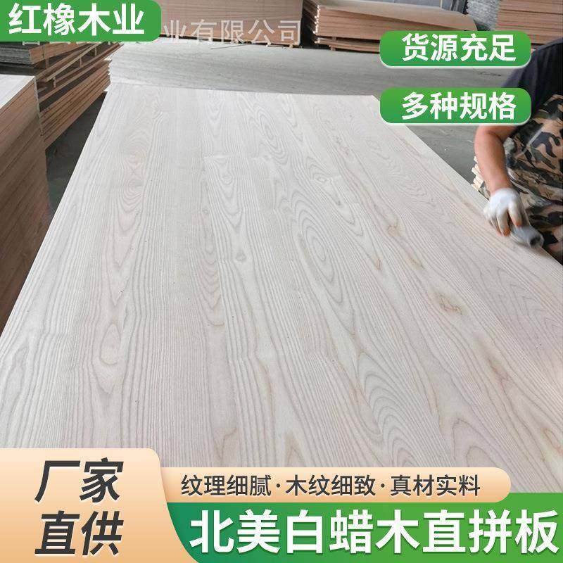 北美白蜡木直拼板桌面吧台实木板家用餐桌原料板白蜡木,机械设备,其他机械设备,淘宝优惠券,粉丝福利购,淘宝优惠卷