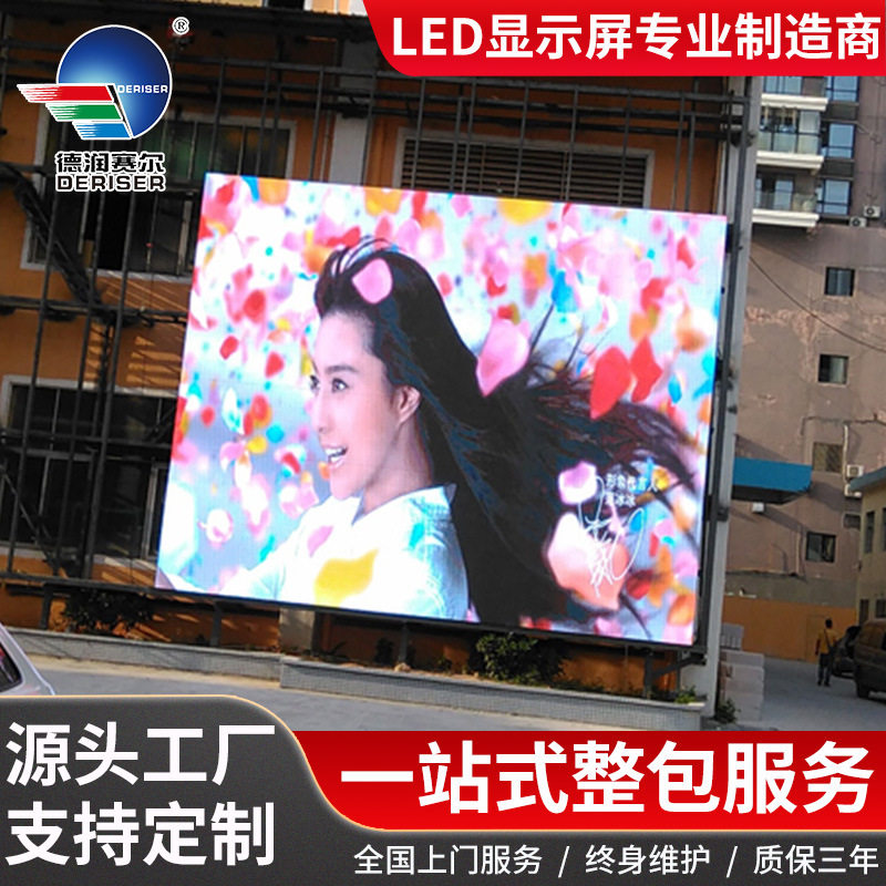 户外全彩LED显示屏全彩高清防水P5户外led电子屏商场电子广告牌