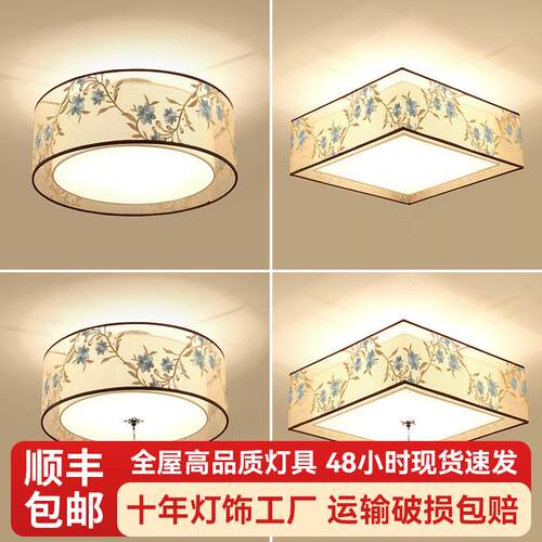 新中式LED吸顶灯印花现代简约led卧室温馨客房书房圆形客厅家居