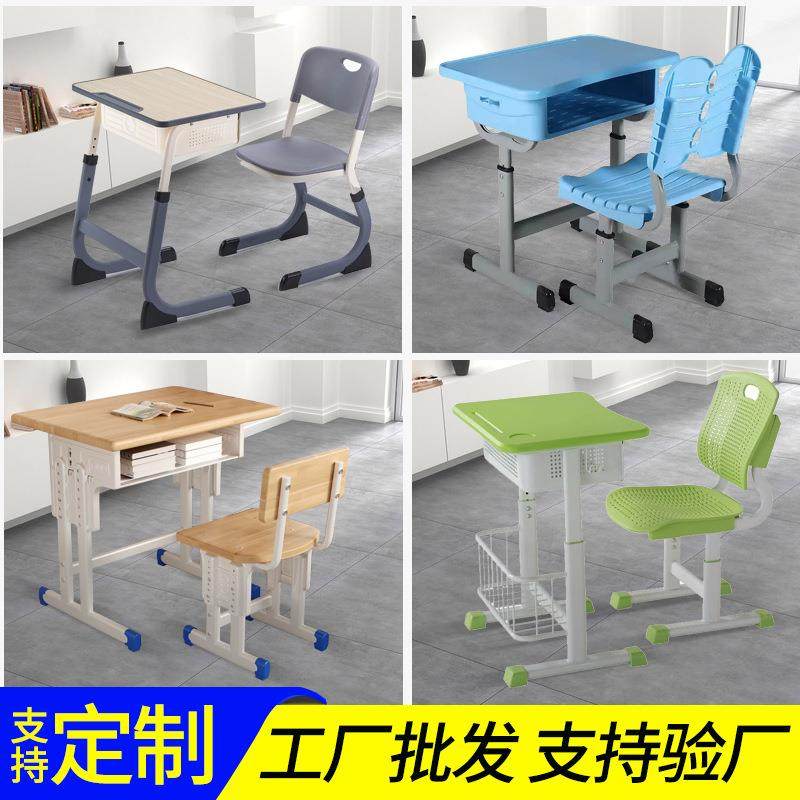 学校中小学生课桌椅培训机构辅导班学习桌椅可升降校用课桌椅,特色手工艺,其他特色工艺品,淘宝优惠券,粉丝福利购,淘宝优惠卷