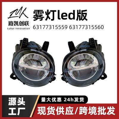 雾灯LED灯适用于宝马3系f30f35f20f21f22日行灯照明灯63177315559