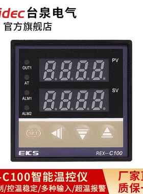 台泉电气tqidec温控器REX-C100多种输入PID温控表温控仪