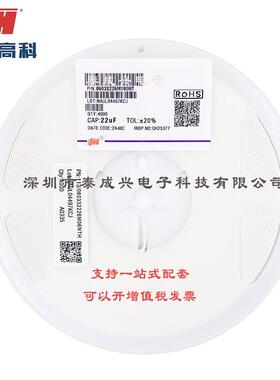 风华贴片电容0603X226M100NT0603X5R22UF10V20%