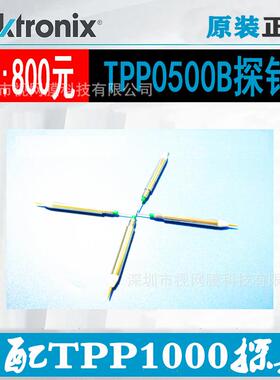 泰克示波器探头配件探针适用型号TPP0500B/TPP0250
