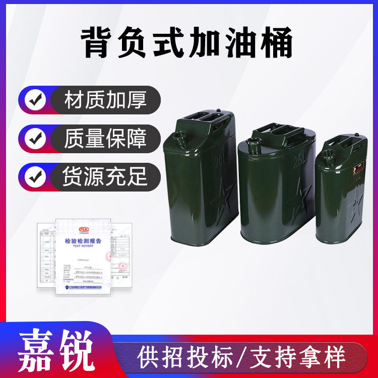 汽油桶柴油桶便携手提汽车储存油桶加油站备用铁皮加油桶