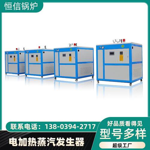 非标不锈钢锅炉500kg电蒸汽发生器