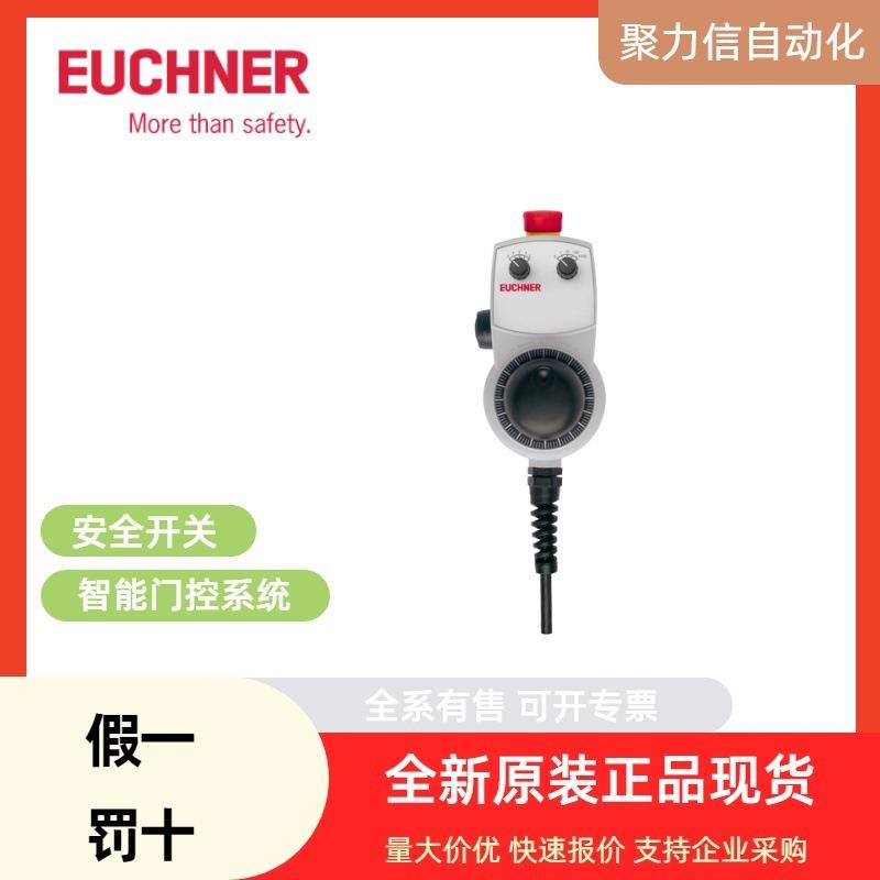 121234MGB-L1-ARA-AM3A1-M-R安士能EUCHNER安全开关门闩行程