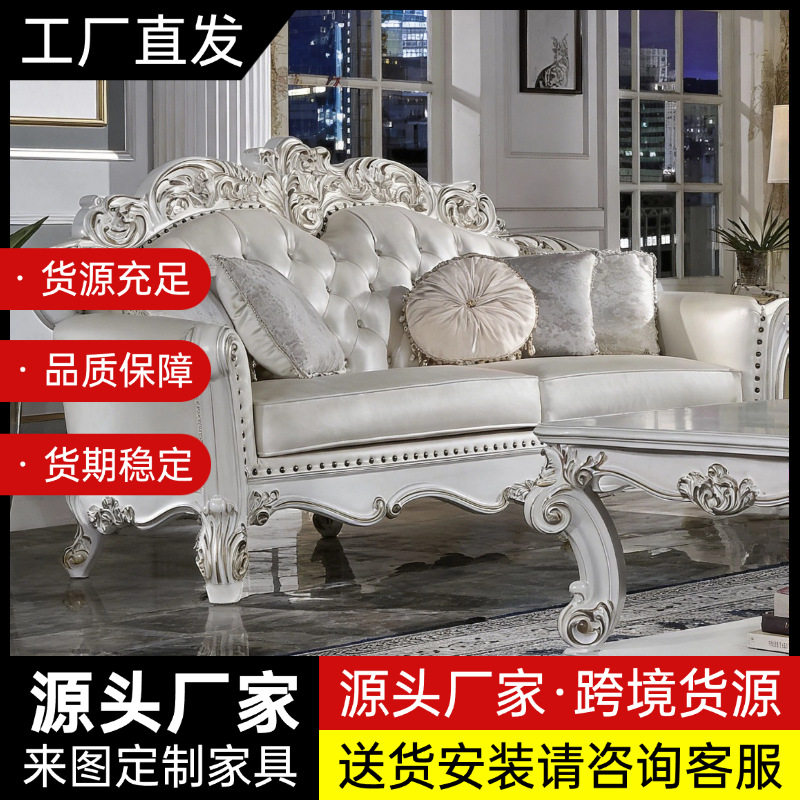 木雕真皮沙发宫欧美廷奢华实花别墅轻奢客厅沙发橡木组合家具批发