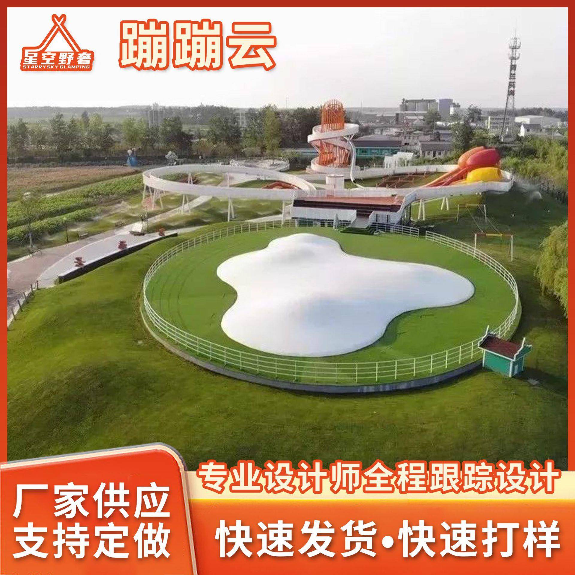 充气蹦蹦云景区大型蹦蹦床户外游乐道具亲子乐园设备网红跳跳床