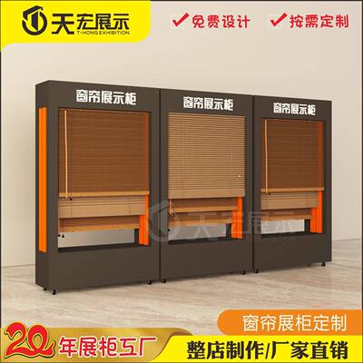 窗帘店展示柜窗帘样本罗马杆轨道展示架展厅展架吊卡大样架可移动