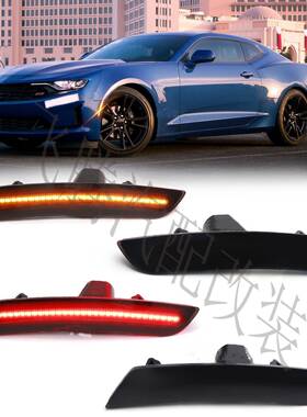 适用于雪佛兰科迈罗Camaro边灯透明烟熏前后翼侧转向边灯通用16年