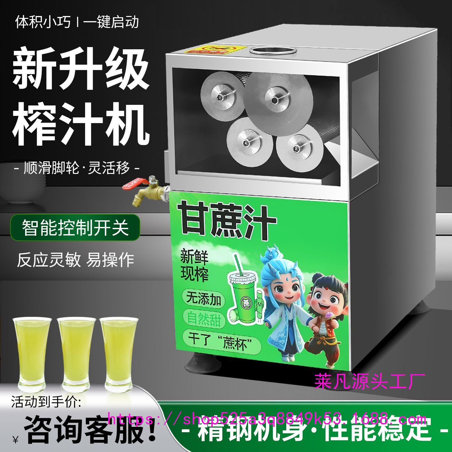 升级款商用四轴榨汁机店用摆摊两用型可接电瓶使用翻盖款榨汁机