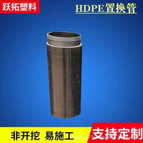 加工160-630PE置换管非开挖自锁式短管过道拖拉顶管现货充足