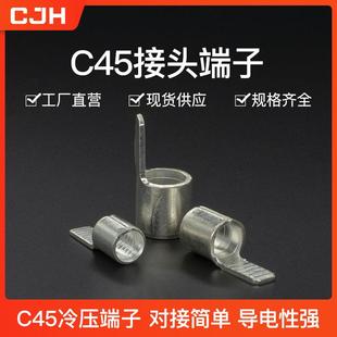 CJH片形终端裸端接线端子头铜鼻子接头C45 6紫铜焊口铜鼻子线耳