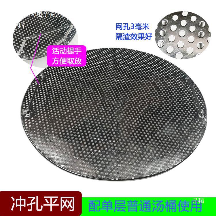汤桶防糊防粘底加厚平篦子汤锅隔渣网熏卤肉圆形加粗心蒸架压肉篦