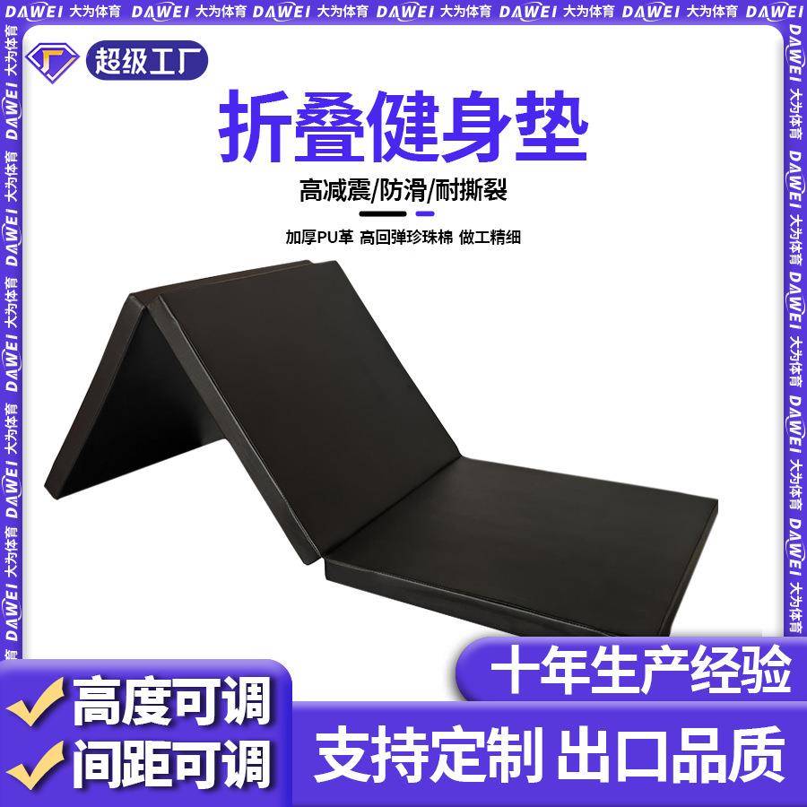 PU折叠健身垫三折垫舞蹈瑜伽健身垫子仰卧起坐垫可折叠海绵体操垫