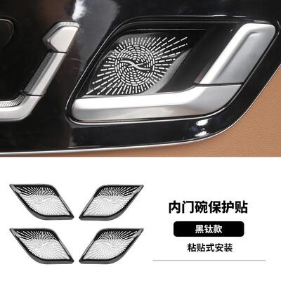 适用于24款奔驰E级E260LE300L改装内门碗贴拉手保护贴车内装饰