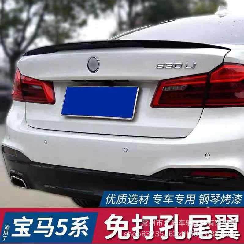 适用于宝马5系改装尾翼宝马5系加装尾翼5系定风翼无损按照