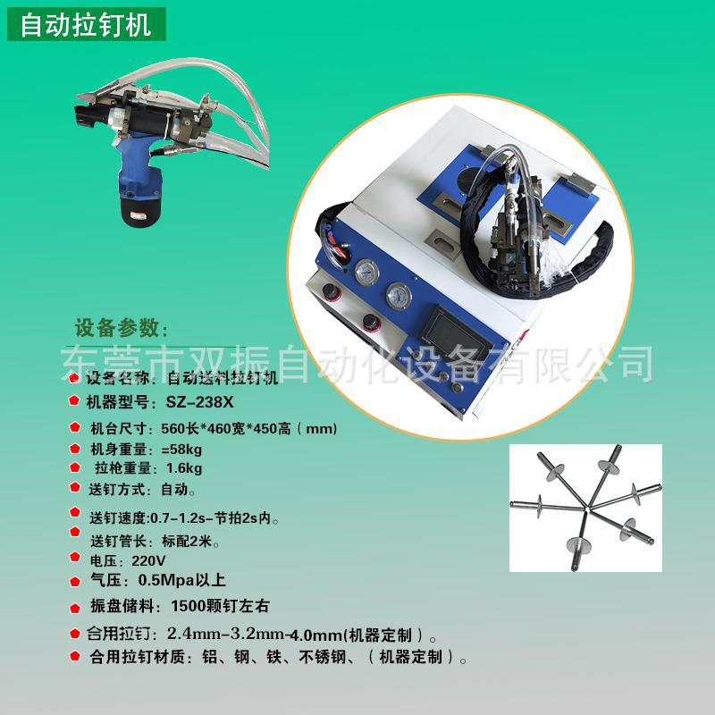 厂家直接发货拉钉枪自动送钉拉铆枪全自动拉钉机自动抽芯拉铆钉机
