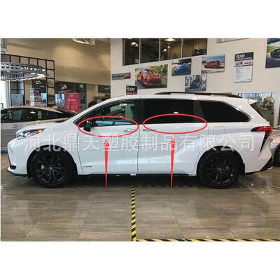 供应塞纳10-20款外压条，密封套件，前68160-08020，68210-08020