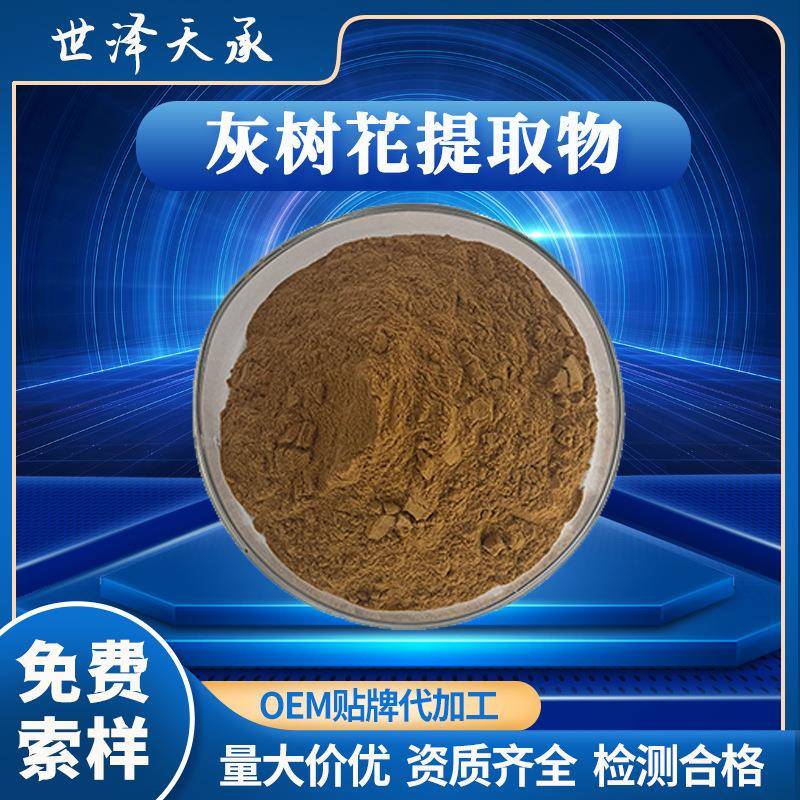灰树花提取物10:1水溶性灰树花粉灰树花多糖30%灰树花提取物